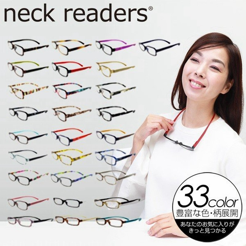 老眼鏡 おしゃれ 女性用 男性用 ブルーライトカット PCメガネ リーディンググラス Bayline neck readers standard 首かけ 通販 LINEポイント最大0.5%GET | LINEショッピング 老眼鏡 おしゃれ 女性用 男性用 ブルーライトカット PCメガネ リーディンググラス Bayline neck readers standard 首かけ 通販 LINEポイント最大0.5%GET | LINEショッピング