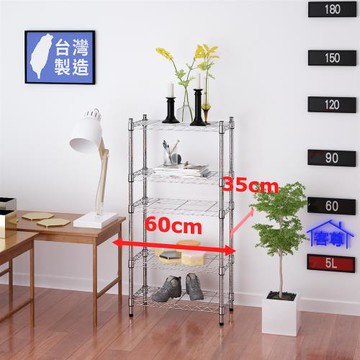 客尊屋-粗管小資型 35x60X120Hcm 銀衛士五層架