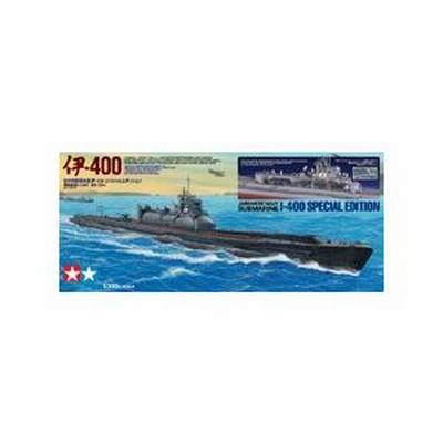 1/350スケールプラモデル 日本海軍 特型潜水艦 伊-400 スペシャル 