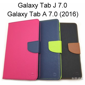 【My Style】撞色皮套 Samsung Galaxy Tab A 7.0 (2016) T280 / Tab J 7.0 T285