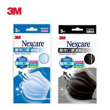 3M Nexcare 成人醫用口罩 雙鋼印款 每包5片