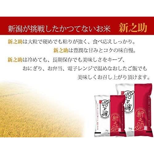 無洗米(精米日の新しいお米です）無洗米 令和３年産 新潟県産 新之助 2kg （１等米）新潟ブランド米 新之助 無