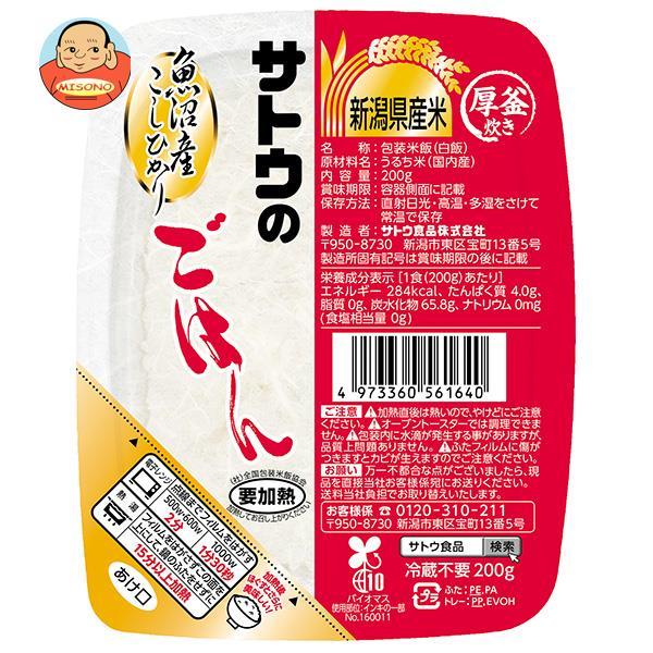 サトウ食品 サトウのごはん 新潟県魚沼産こしひかり 200g×24個入