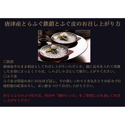 ふるさと納税 唐津市 唐津産 とらふぐてっさと切り身の贅沢食べ比べ! 12人前