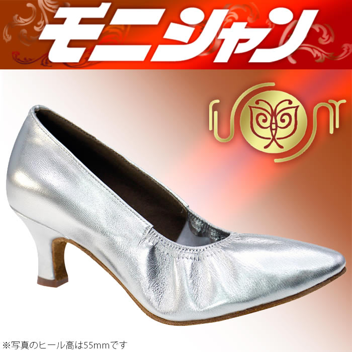 社交ダンス モニシャン ダンスシューズ 女性 ティーチャーズ 羊革 即納品 ヒール 45mm高 DFLT4