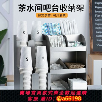 【台灣公司 可開發票】咖啡紙杯架奶茶店取杯架茶水間吧臺置物架紙巾吸管收納不銹鋼套裝