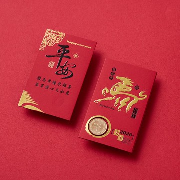 2026金馬年一元燙金福袋/平安/公版單入OPP袋裝 #3601