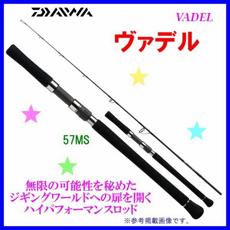 ダイワ ヴァデル Vadel 60mhb ベイトロッド ソルト竿 6 通販 Lineポイント最大0 5 Get Lineショッピング