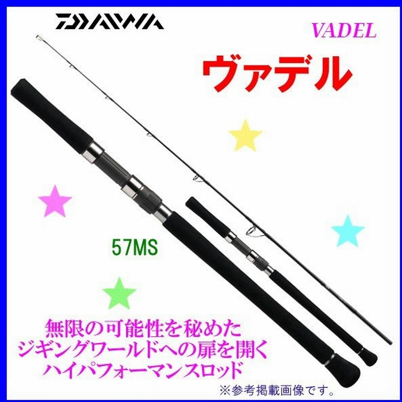 ダイワ ヴァデル Vadel 60mhb ベイトロッド ソルト竿 6 通販 Lineポイント最大0 5 Get Lineショッピング