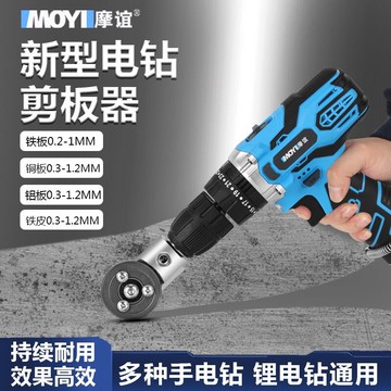 鐵皮剪 鐵板剪刀 手電鑽變剪板器 改轉換金屬板裁剪器 新型神器 鐵皮剪刀 改裝變切割器