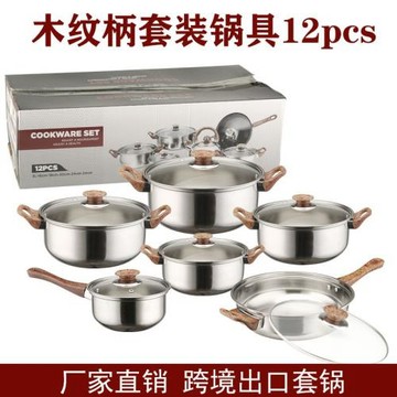 跨境專供不銹鋼鍋具木紋柄黑柄套裝鍋具套裝奶鍋湯鍋煎鍋12PCS