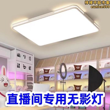 無影補光燈光led影棚拍攝吸頂燈泛光吊燈