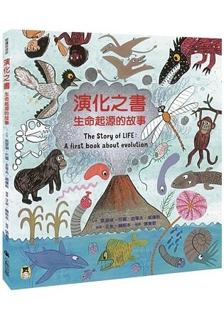 演化之書：生命起源的故事(新版)