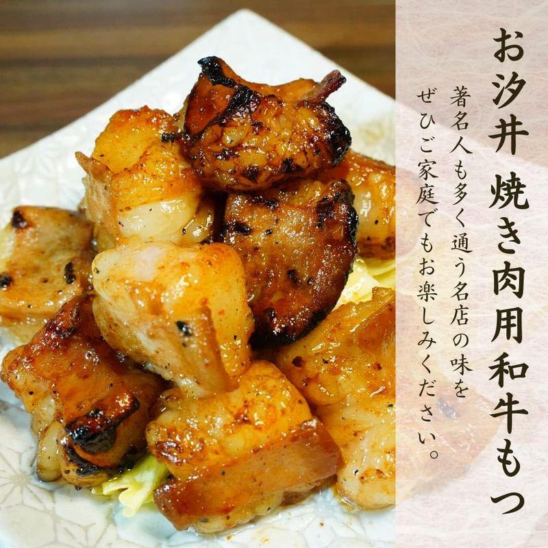 お汐井焼き肉用 ホルモン(2kg) 国産 和牛 お取り寄せ ホルモン バーベキュー BBQ