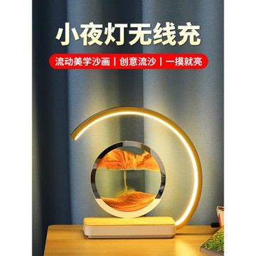 生日禮物創意流沙畫手機無線充電器小夜燈禮盒多功能適用蘋果14/13/12快充通用桌面沙漏臺燈擺件床頭柜臥室燈