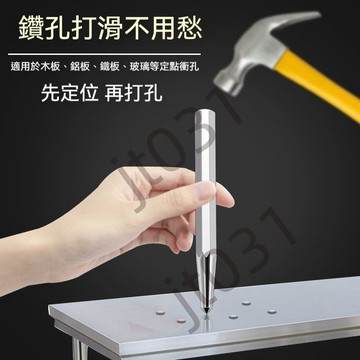 【臺灣上新】【五金】 高硬度專業級中心衝鑽孔中心定位衝八角合金鑿子高硬度圓錐樣衝尖 優選