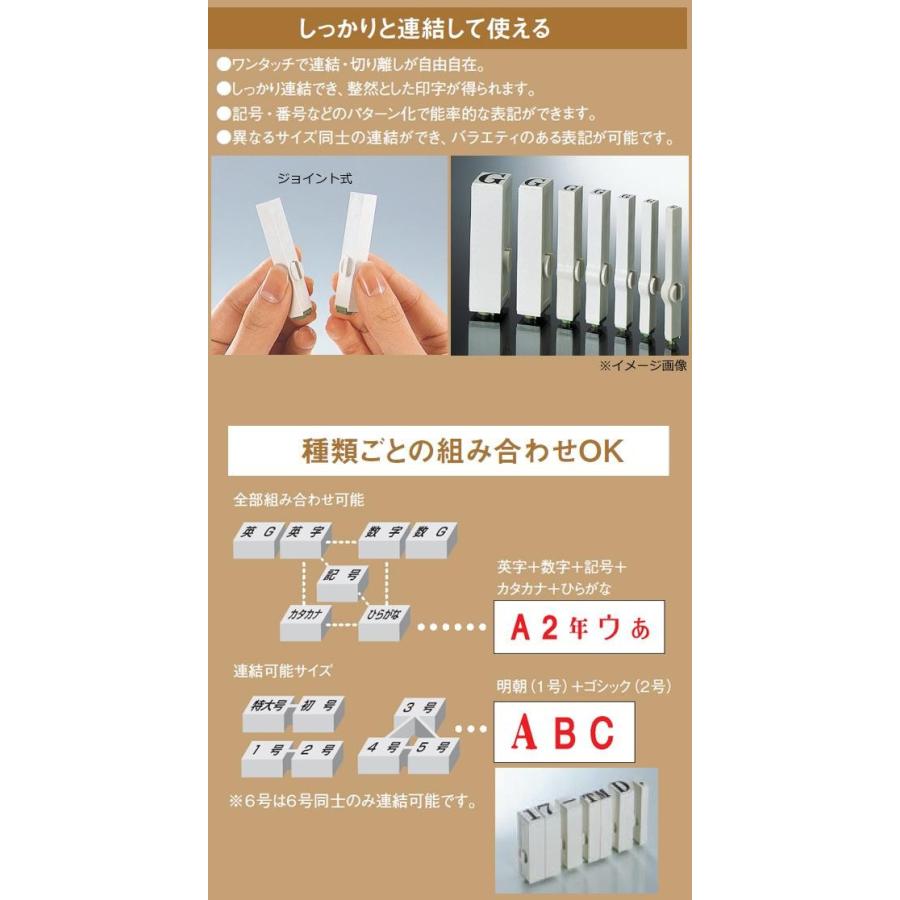 エンドレススタンプ 英字セット(ゴシック体) 30本セット 2号 EN-EG2