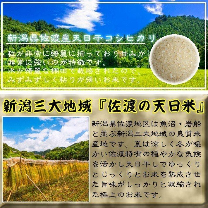 新米 令和５年 米 お米 30kg コシヒカリ 玄米 30kg  新潟県佐渡産天日干 コシヒカリ  ｜ 玄米 米 お米 30kg 送料無料 ｜