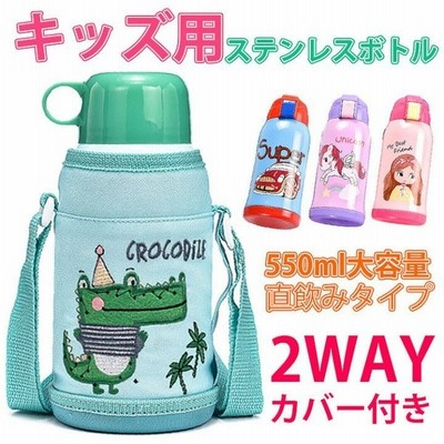 キッズ用水筒 550ml 285g超軽量 ステンレスボトル コップ付き 直飲み ストロー 大容量タイプ ロック付き 可愛い 保温水筒 子供 おしゃれ キッズ 通販 Lineポイント最大get Lineショッピング