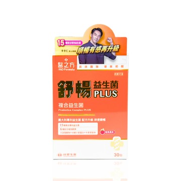 [台塑生醫醫之方] 舒暢益生菌PLUS (30包/盒) 多入組-[台塑生醫] 舒暢益生菌PLUS -  (30包入/3盒組)