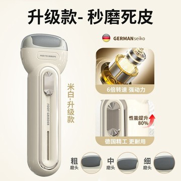 🔥壹灣出貨🔥電動磨腳器 全自動磨腳皮去死皮 老繭腳後跟 家用充電神器 全自動修腳 B0AL