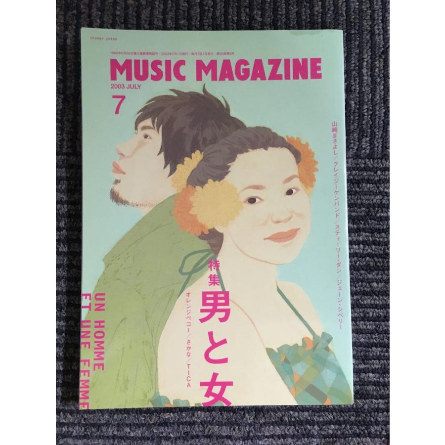 MUSIC MAGAZINE（ミュージック・マガジン）2004年7月号   男と女