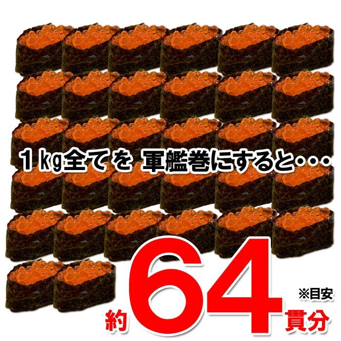 北海道産 いくら 醤油漬け 1kg イクラ 冷凍 国産 海鮮 ギフト  プレゼント グルメ