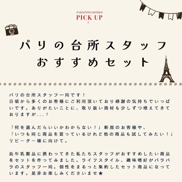   Yukoおすすめセット 総重量1.2kg 同梱可能