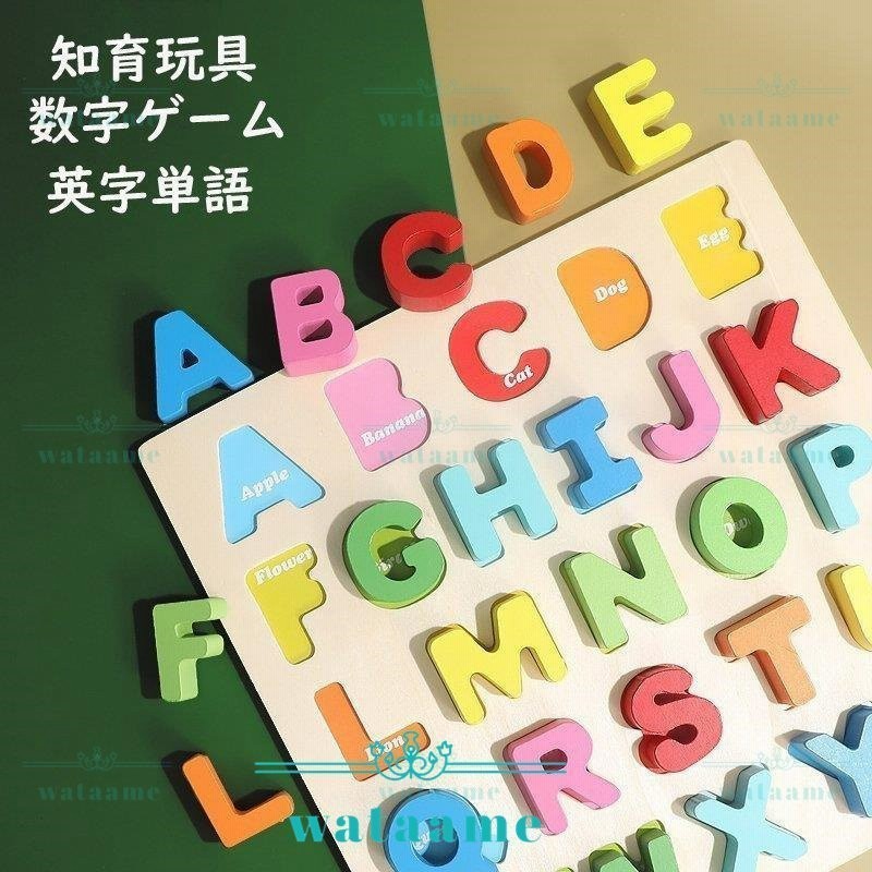 算数パズル 英語パズル 教育玩具 認知 ベビー 赤ちゃん プレゼント 可愛い 出産祝い 子供玩具 キッズおもちゃ 男の子 女の子 誕生日 知育玩具 おもちゃ パズル 通販 Lineポイント最大get Lineショッピング