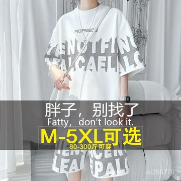 【43%迴購率】特大碼300斤男裝夏季套裝休閒五分褲帥氣套裝潮牌短袖短褲兩件套