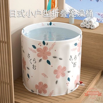 日式浴桶成人洗澡桶多功能折疊泡澡桶家用大人浴缸小戶型全身澡盆