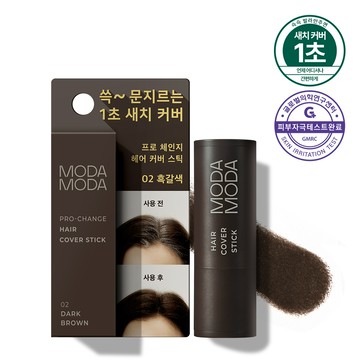 MODAMODA Pro-Change hair Cover Stick #02 Dark Brown 3.5g