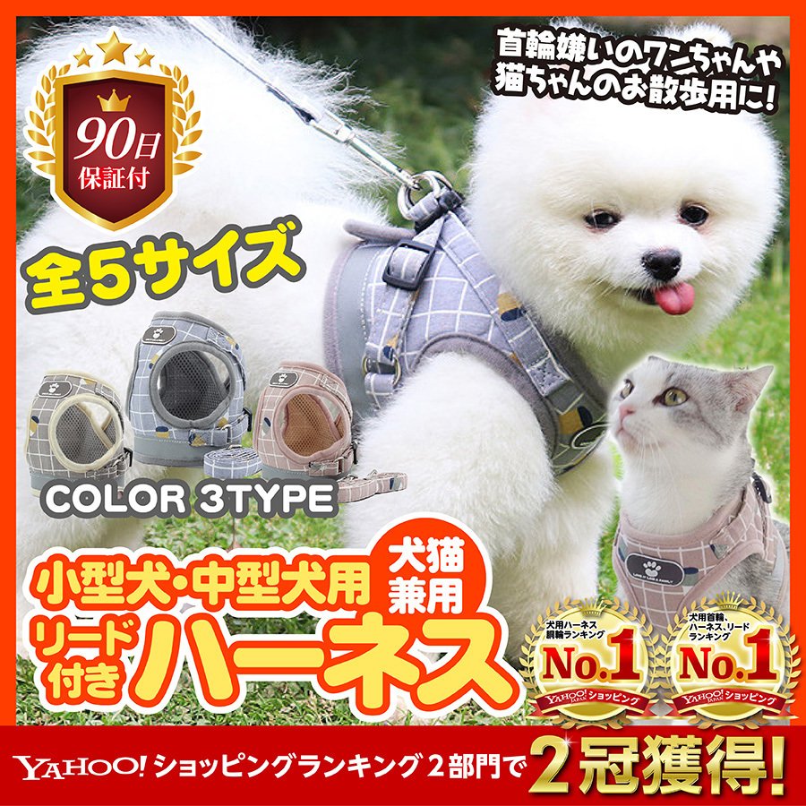 犬 ハーネス 犬用ハーネス リード付 かわいい おしゃれ 小型犬 中型犬 服 ウェアハーネス 脱げない 胴輪 猫 キャット ドッグ メッシュ 通販 LINEポイント最大GET | LINEショッピング 犬 ハーネス 犬用ハーネス リード付 かわいい おしゃれ 小型犬 中型犬 服 ウェアハーネス 脱げない 胴輪 猫 キャット ドッグ メッシュ 通販 LINEポイント最大GET | LINEショッピング