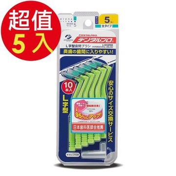 DENTALPRO 潔牙L型牙間刷10入-5號x5組