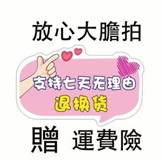 【售後補發】放心下單！不用運費給您補發！保固險！！！