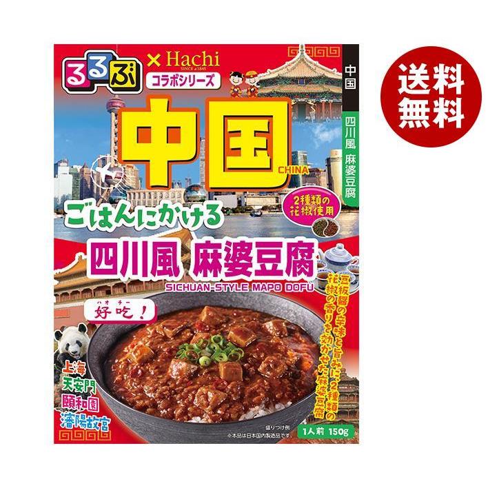 ハチ食品 るるぶ×Hachiコラボシリーズ 中国 ごはんにかける 四川風 麻婆豆腐 150g×20個入｜ 送料無料