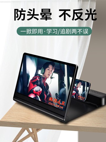 手機屏幕放大器 手機屏幕高清放大器大屏超清16寸折疊桌面懶人支架鏡藍光藍芽視頻追劇音響投影看電視1000倍神器適用華為『CM47160』