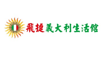 [北站飛捷]【客訂專屬連結】