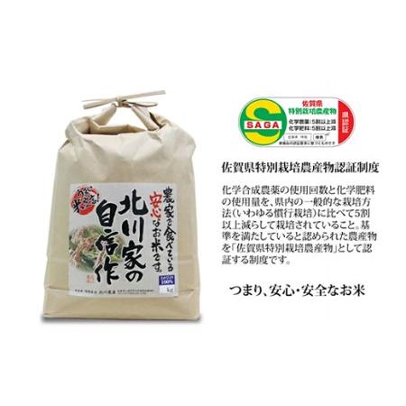 ふるさと納税 お米定期便 北川農産の米（3kg x 12回）  Q081-001 佐賀県小城市