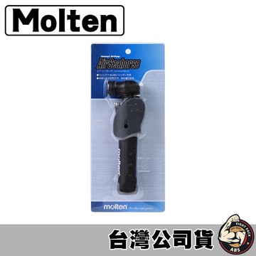 molten 打氣筒 充氣筒 打氣槍 充氣槍 打氣機 充氣機 海馬打氣筒 HPAS