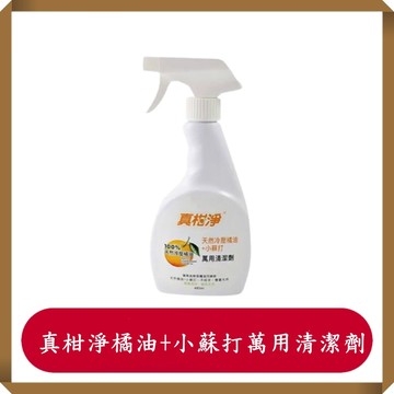 真柑淨天然冷壓橘油小蘇打清潔劑/萬用清潔劑/廚房清潔/地板清潔