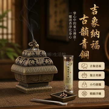 台灣出貨✨ 象頂方爐 大象香爐 家用合金香爐 沉香線香插 檀香薰香爐 客廳擺件香具 傳統工藝香器