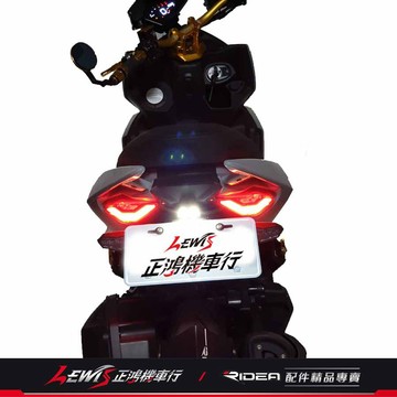 【正鴻機車行】Ridea短牌架 DRG BT 龍158 後牌架 大牌架 翹牌架 翹臀 固定車牌架 車牌固定架 車牌上移