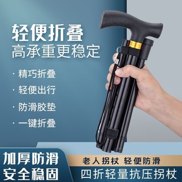 🔥台灣發貨🔥鋁合金登山杖摺疊伸縮超輕四節杖越野徒步戶外柺杖便攜老年手杖摺疊登山杖 折疊登山杖 伸縮登山杖 登山杖