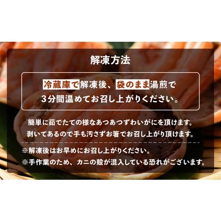 ふるさと納税 カニの本場からお届け！カニの食べ比べ甲羅盛りセット「ずわいがに2P＆せいこがに3P」 [e15-b003] 福井県 越前町 .. 福井県越前町