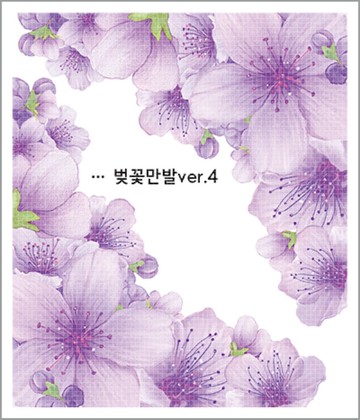 櫻花花束角落 5款 (blackraccoon) - 復古拼貼設計紙