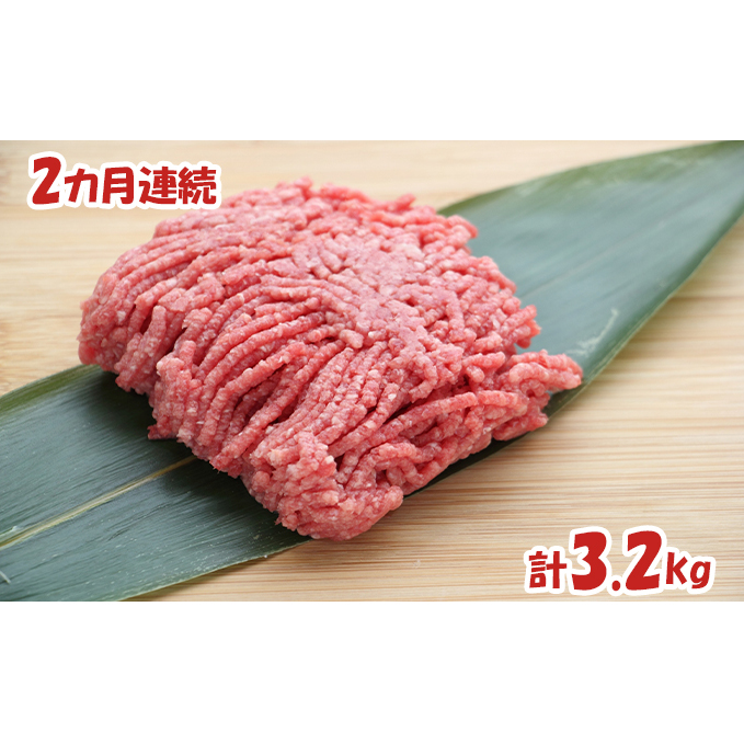 はこだて和牛 ひき肉1.6kg（400g×4パック）