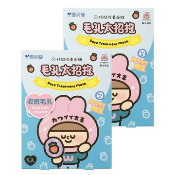 雪芙蘭 時間面膜 毛孔太招搖  5片  2盒