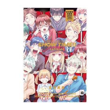 吉河美希短篇集SHOW TIME!! Leftside(全)