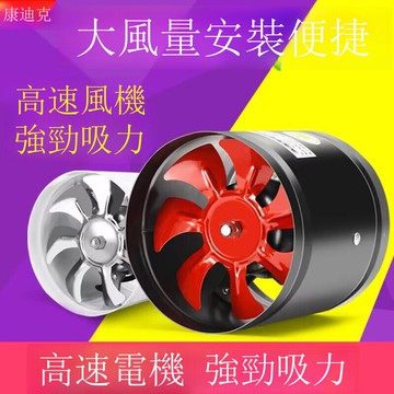 廚房家用油煙排氣扇強力圓筒式管道排風扇衛生間換氣扇工業抽風機【DD1113001】